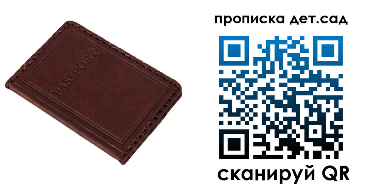 прописка иностранных граждан в Сосновке